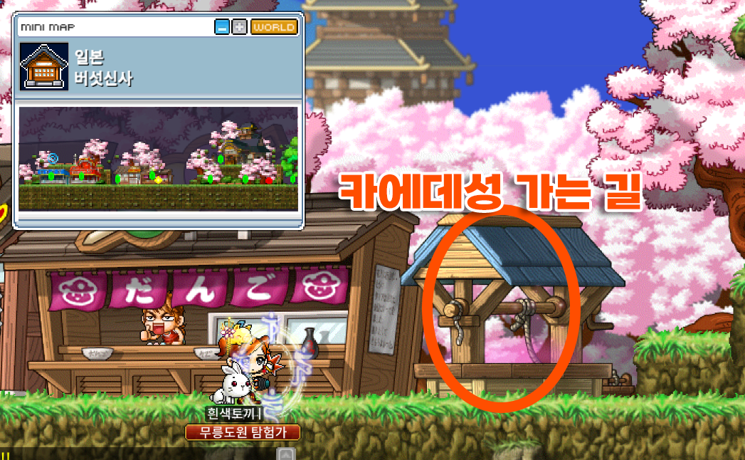 메이플랜드 카에데성 맵 한눈에 보기 2 메이플랜드 카에데성 가는 길