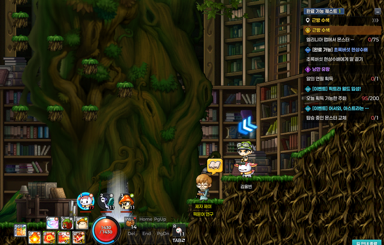 메이플랜드 픽트라 몬스터 이벤트 보상 정리 6 픽트라 몬스터 엘리니아로