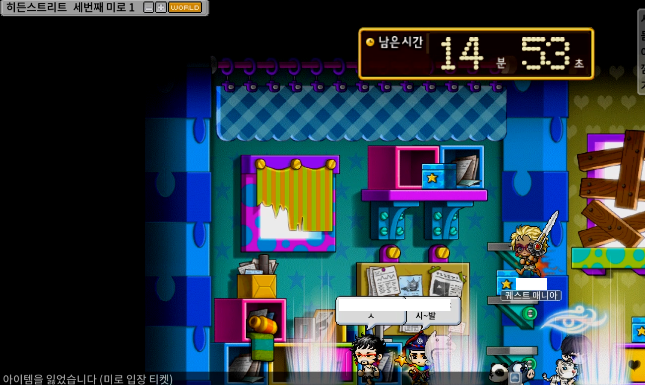 루디브리엄의 미로 입장