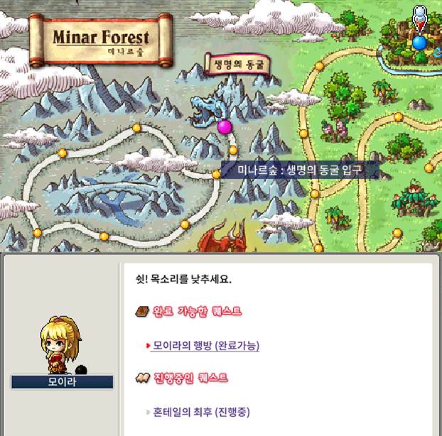 모이라의 행방 완료