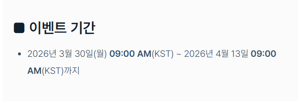 메이플랜드 픽트라 몬스터 이벤트 보상 정리 2 메이플랜드 픽트라 몬스터 이벤트 기간