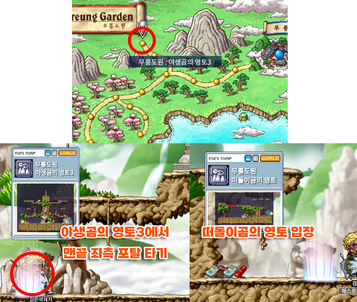 메이플랜드 마스터 몬스터 드랍 및 위치 정리 18 태륜 상세 위치