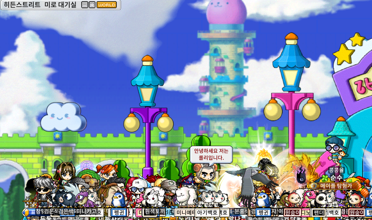 메이플랜드 미로 대기실