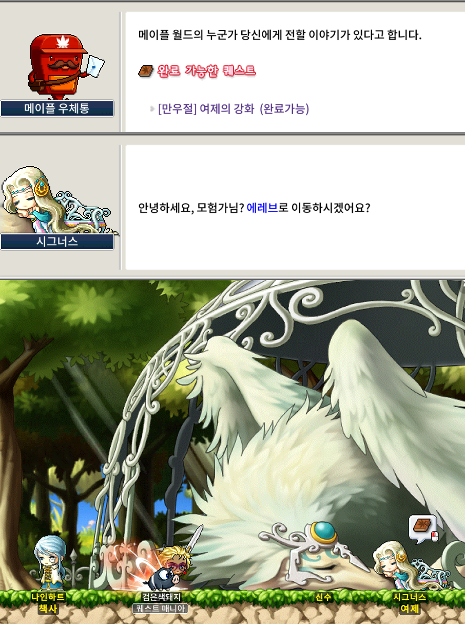 메이플랜드 에레브로 이동하기