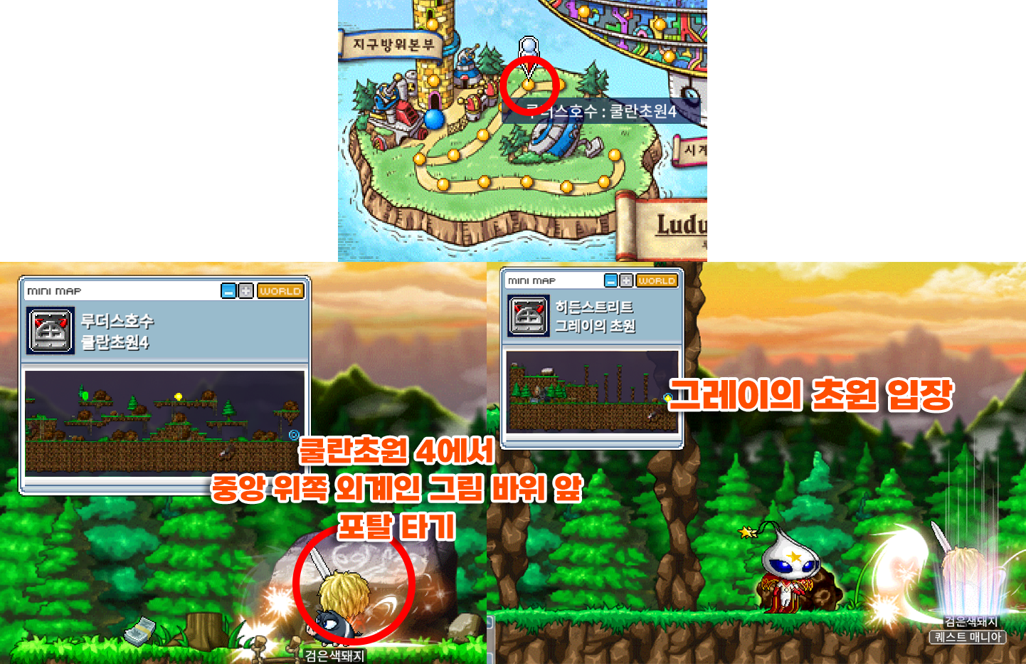 메이플랜드 마스터 몬스터 드랍 및 위치 정리 15 제노 상세 위치