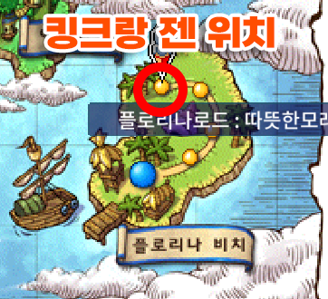 메이플랜드 마스터 몬스터 드랍 및 위치 정리 8 킹크랑 위치