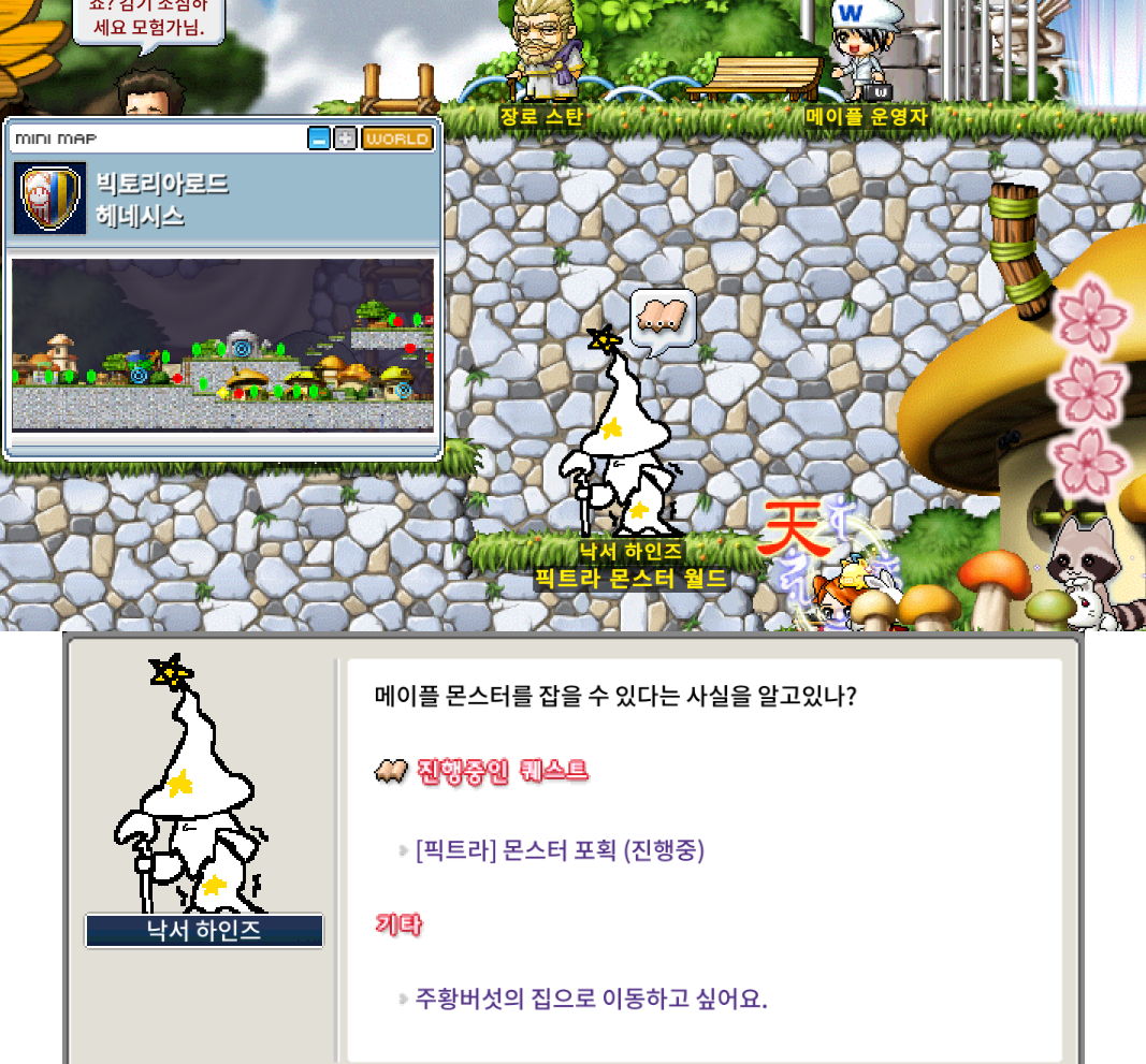 픽트라 몬스터 이벤트 보상 수령 방법2