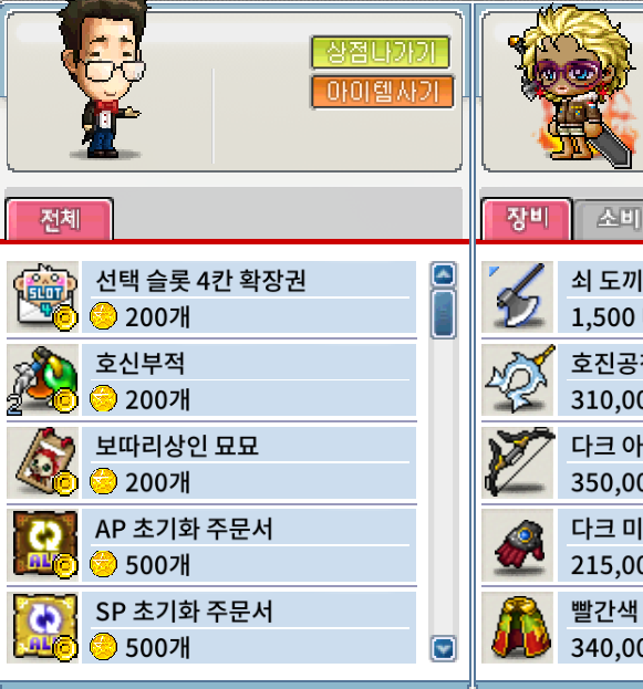 메이플랜드 2026 MSW 2주년 이벤트 가가에게 코인 교환