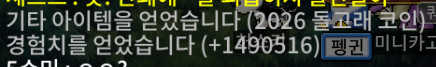 메이플랜드 2026 돌고래 이벤트 빠른 정리 9 2026 돌고래 이벤트 경험치 획득량2