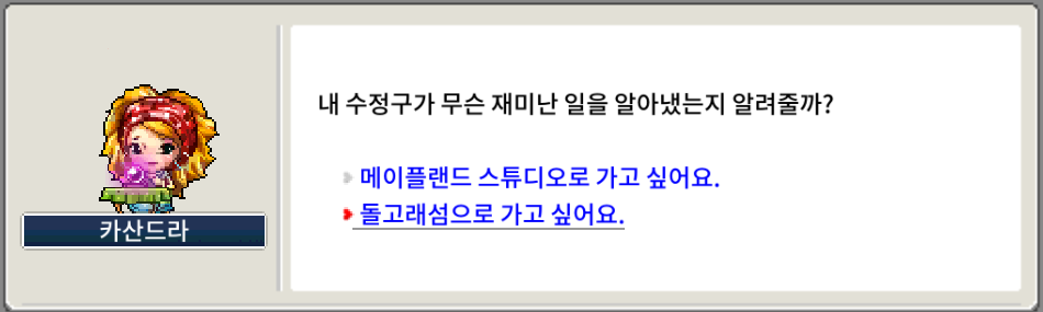 메이플랜드 2026 돌고래 이벤트 빠른 정리 4 돌고래섬 입장 방법
