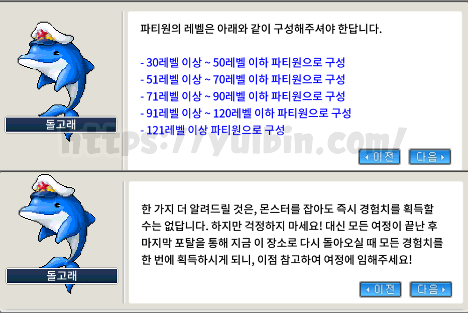 메이플랜드 2026 돌고래 이벤트 빠른 정리 6 돌고래섬 이벤트 파티구성