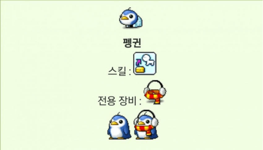 메이플랜드 펫장비 착용이미지 한눈에 보기 14 메이플랜드 펭귄 전용 장비 착용 이미지