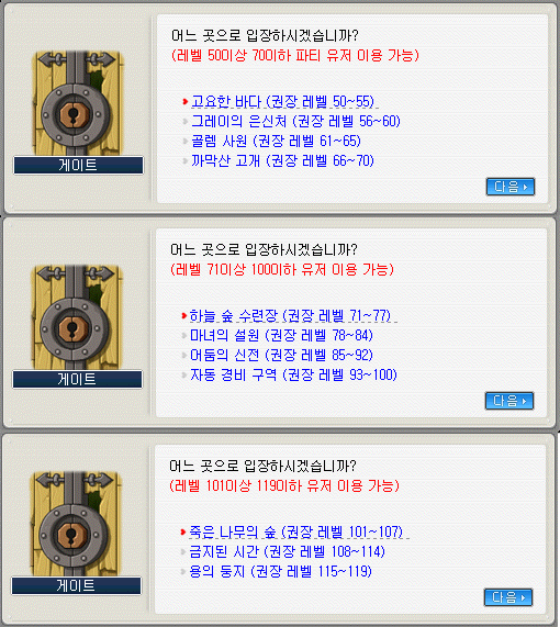 메이플랜드 몬스터파크 이벤트 빠른 정리 6 메이플랜드 몬스터 파크 이벤트 게이트 장소 정리