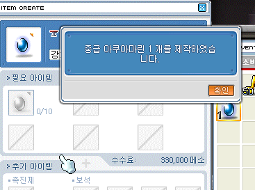 메이플랜드 메이커 퀘스트 빠른 공략 7 중급 아쿠아마린 제작