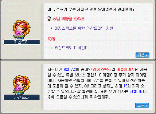 배틀메이지 이벤트 신규 육성 보상1