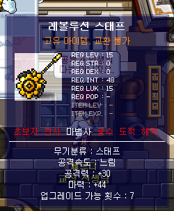 레지스탕스 무기상자
