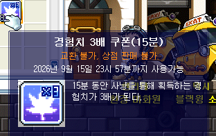 레지스탕스 비밀 상자