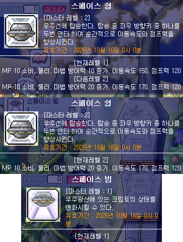 메이플랜드 납치된 가가 보상