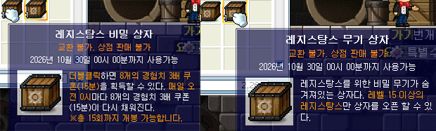 배틀메이지 이벤트 신규 육성 보상2