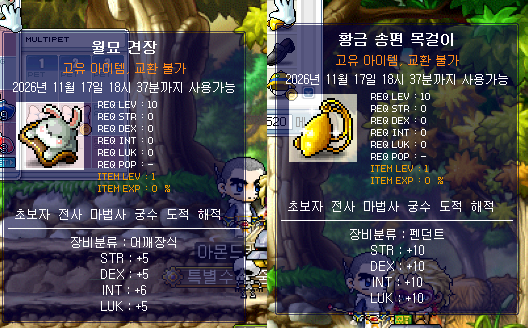 메이플랜드 거대 월묘 퇴치하기