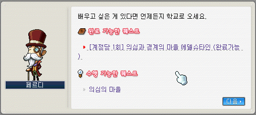 배틀메이지 이벤트 기존 유저 보상