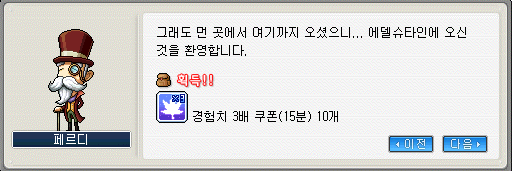 배틀메이지 이벤트 기존 유저 보상