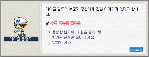 메이플랜드 2026 추석 이벤트 빠른 요약