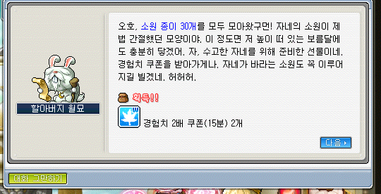 2026 추석이벤트 경험치 쿠폰 보상