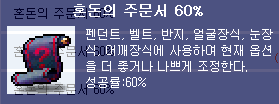 메이플랜드 혼돈의 주문서 출시
